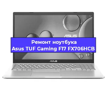 Замена hdd на ssd на ноутбуке Asus TUF Gaming F17 FX706HCB в Москве